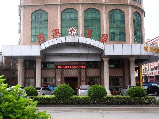 Dongguan Guoxing Hotel Hotel in Guangzhou