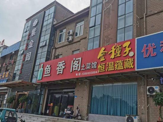 Youhe Express Hotel Hotel in Nanjing