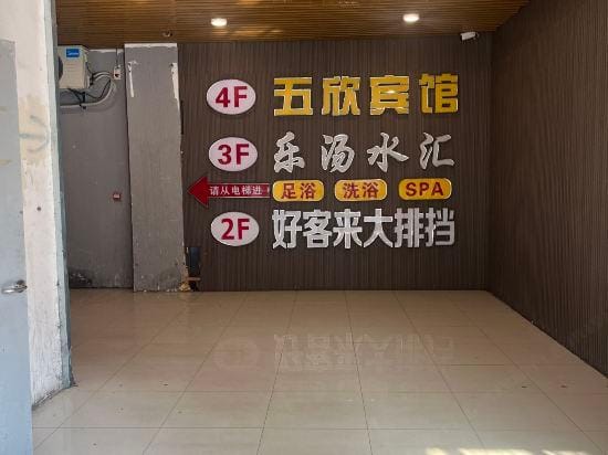Kunshan Wuxin Hotel Hotel in Shanghai