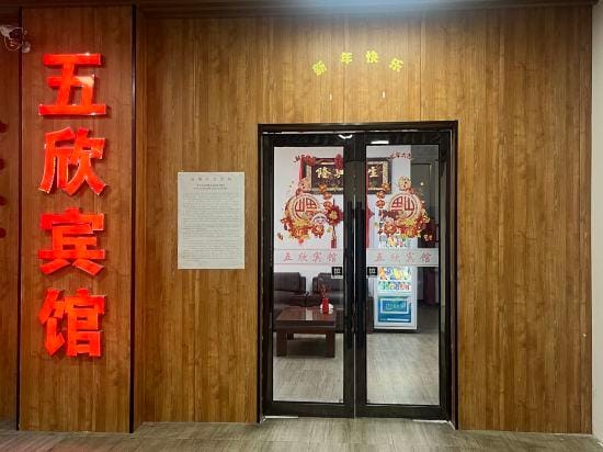 Kunshan Wuxin Hotel Hotel in Shanghai