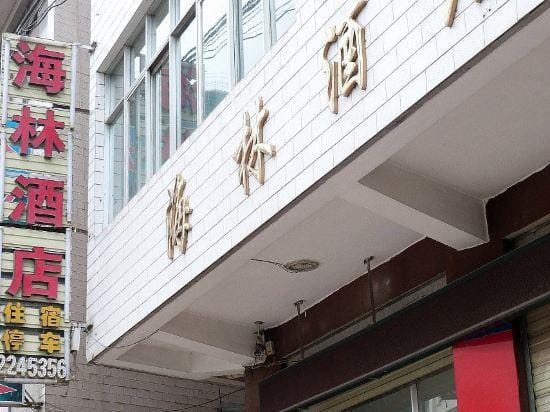 Dali Hailin Hotel Hotel in China