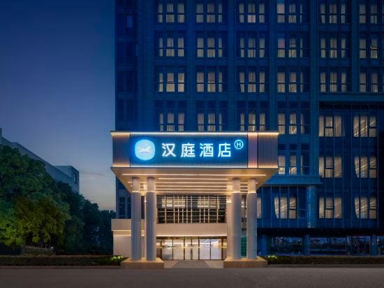 HanTing Hotel (Shanghai National Exhibition and Convention Center Jinyun Road) Hotel in Shanghai