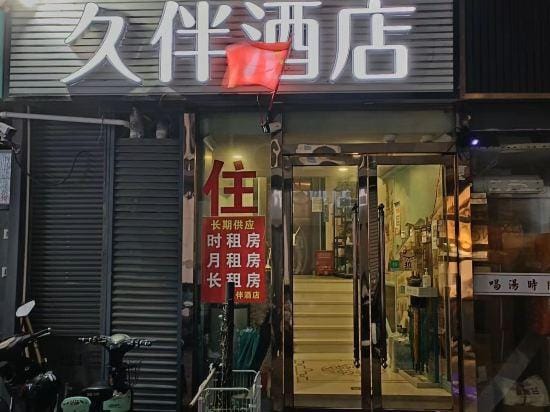 Jiuban Hotel (Jiuting Subway Station) Hotel in Shanghai