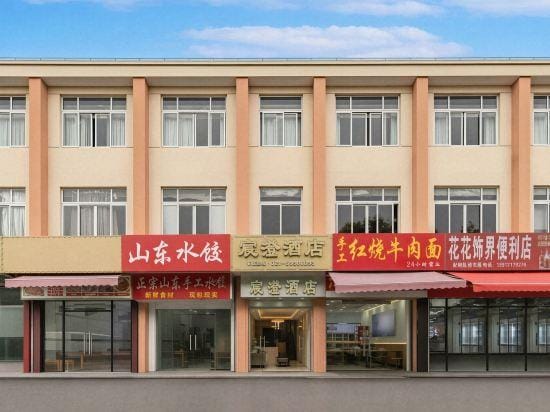 Chencheng Hotel (Jiading Xincheng) Hotel in Shanghai