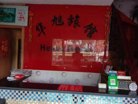 Shanghai Huaxu Inn Hotel in Shanghai