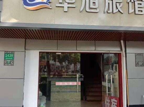 Shanghai Huaxu Inn Hotel in Shanghai