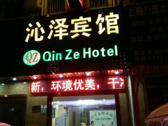 Shanghai Qinze Inn Hotel in Shanghai