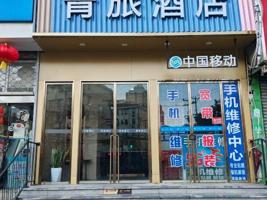 Youth Hostel (Shanghai Global Harbor) Hotel in Shanghai