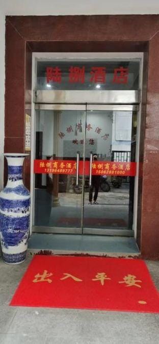 Luxu Business Hotel Hotel in Nanjing