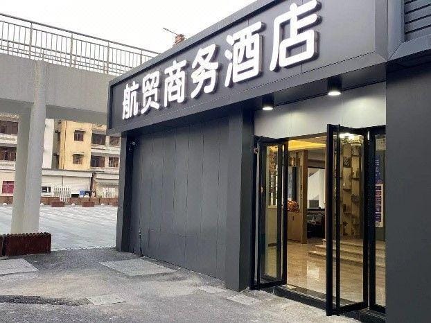 Hangmao Business Hotel Hotel in Hangzhou