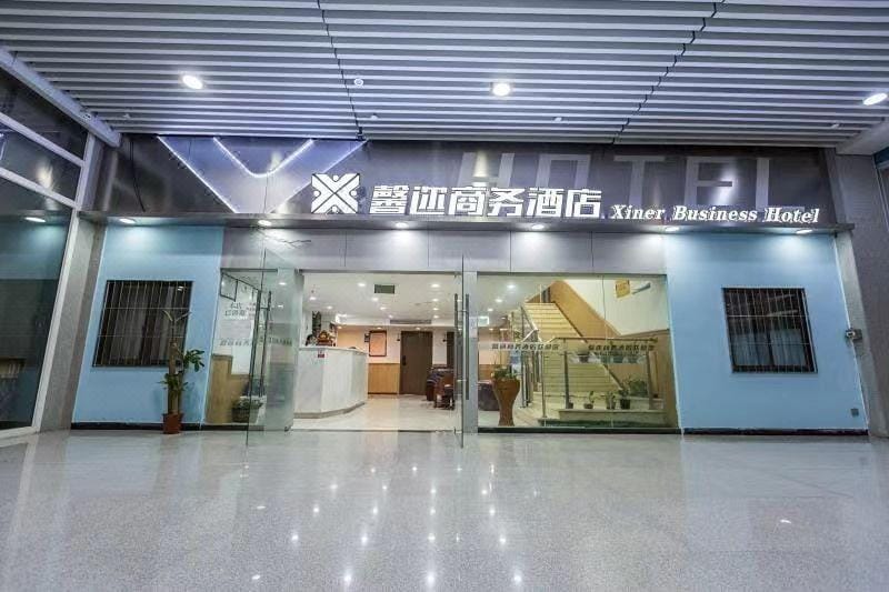 Xin Er Business  Hotel Hotel in China
