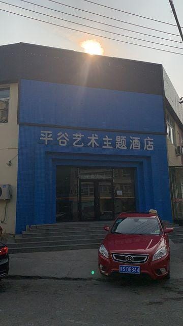 Beijing Youmei Hotel Hotel in Tianjin