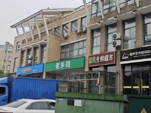 Shell Hotel (Nanjing Jiangning Higher Education Mega Center) Hotel in Nanjing