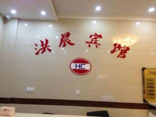 Kunshan Hongchen Business Hotel Hotel in Shanghai