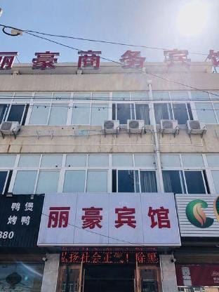 Cixi Lihao Business Hotel Hotel in Zhejiang