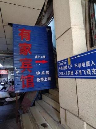 Nanjing has a hotel Hotel in Nanjing