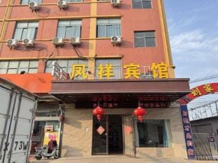 Nanjing Runfa Business Hotel Hotel in Nanjing