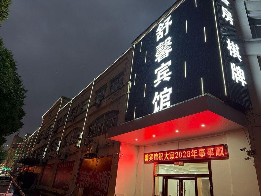Cixi Shuxin Fashion Hotel Hotel in Zhejiang