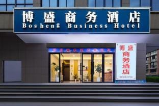 Bosheng Business Hotel Ningbo Hotel in Zhejiang