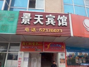 Nanjing Jingtian Hotel (Longmian Avenue Subway Station) Hotel in Nanjing