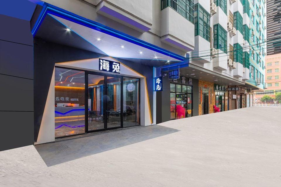 Haikou Haitu Electronics Competition Hotel Hotel in Hainan