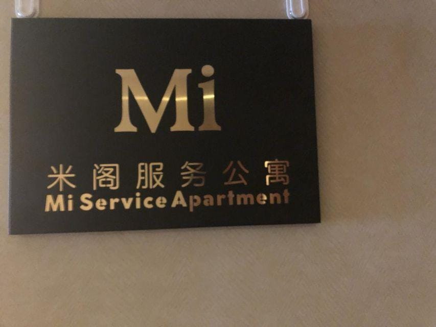 Mi Service Hotel Hotel in Hangzhou