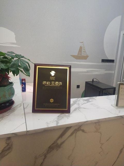 Pebble Hotel (Cixi Shengshan) Hotel in Zhejiang