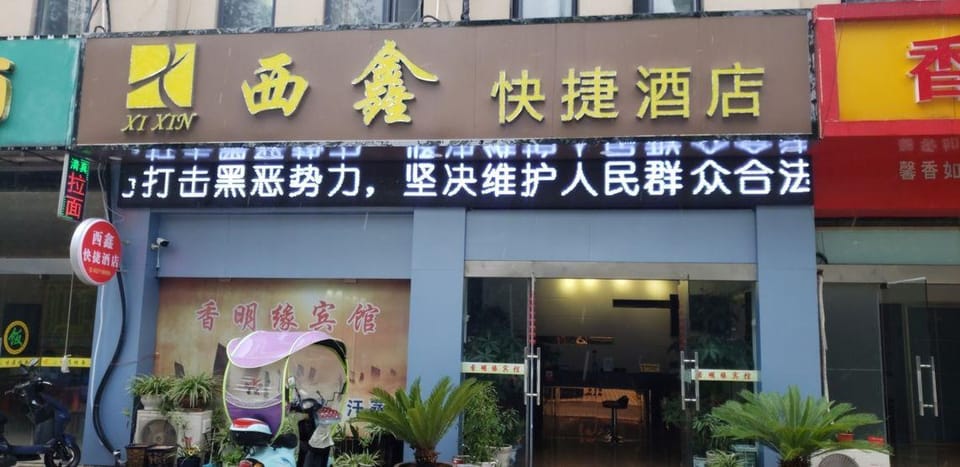 Wuxi Xixin Express Hotel Hotel in Suzhou
