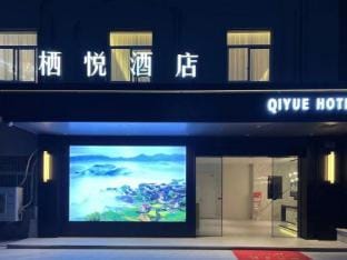 xi yue hotel Hotel in Zhejiang