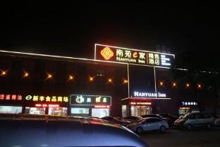 NANYUAN INN Collection Hotel (Ningbo Gaoqiao Subway Station) Hotel in Zhejiang