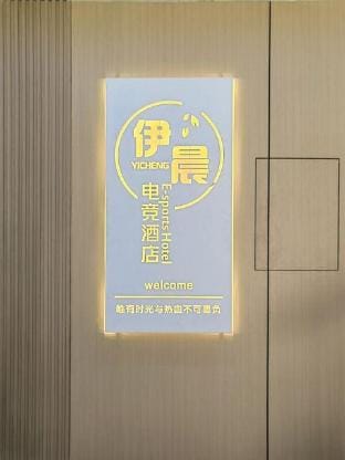 Yichen Hotel Hotel in Nanjing