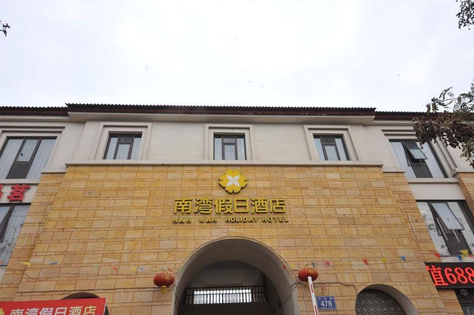 xinjinnanwanholidayhotel Hotel in Chengdu