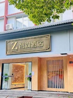 Zsmart Zhishang Hotel (Hangzhou West Lake Wushan Square Southern Song Imperial Street) Hotel in Hangzhou