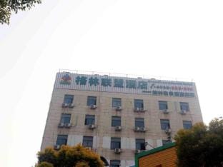 GreenTree Alliance Hotel (Nanjing Pukou District Audit University Wende Road Subway Station) Hotel in Nanjing
