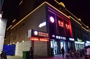 Xincheng Business Hotel, Wuxi Hotel in Suzhou