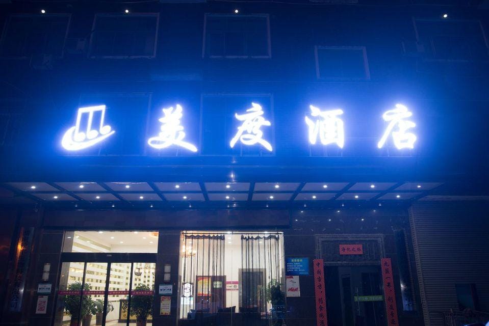 Changsha Meidu Hotel Hotel in China