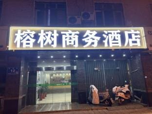 Wuxi Yushu Business Hotel Hotel in Suzhou