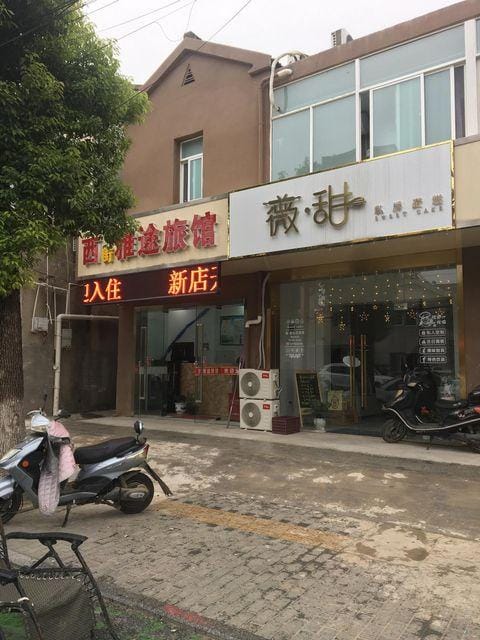 Nanjing Xiyatu Hotel Hotel in Nanjing