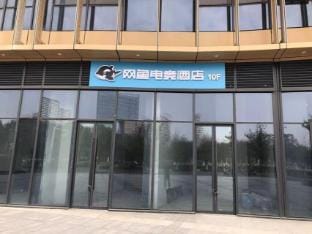 WanYoo Esports Hotel (Nanjing Luhe Wenhua Plaza) Hotel in Nanjing