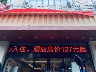 Shankee Hotel (Hongguang Road Nanjing) Hotel in Nanjing