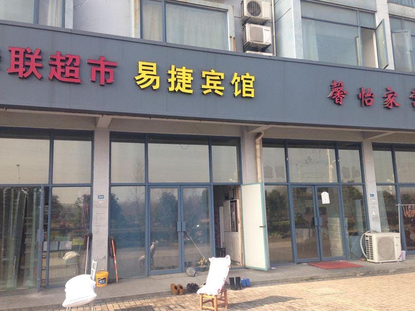 Nanjing Yijie Hotel Hotel in Nanjing