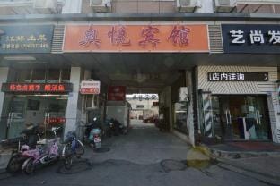 Aoyue Hotel (Nanjing Longhua Road Subway Station) Hotel in Nanjing