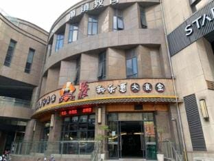 Starhappy Hotel (Ningbo University) Hotel in Zhejiang