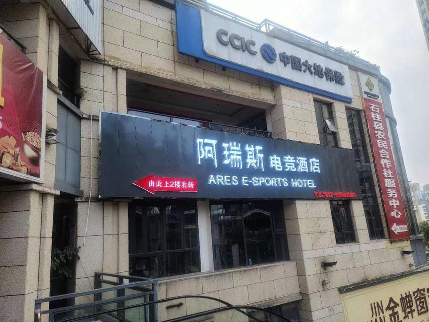 Aries E-sports Hotel Hotel in China