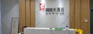 Mufangcheng Tatami Hotel (Hangzhou Yunhe Daguang Subway Station) Hotel in Hangzhou