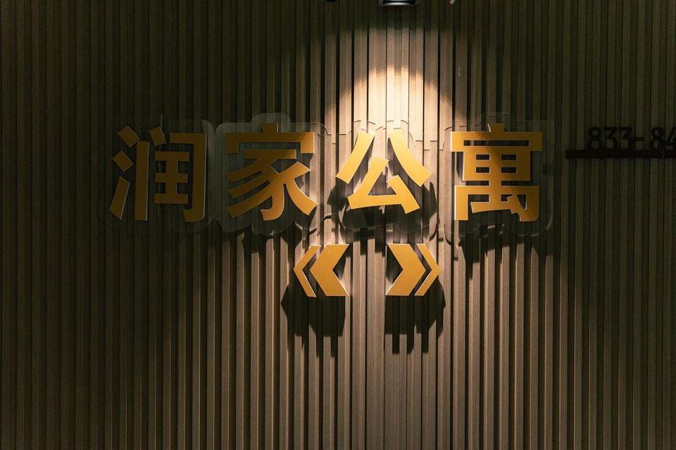 Runjia Apartment Hotel in Nanjing