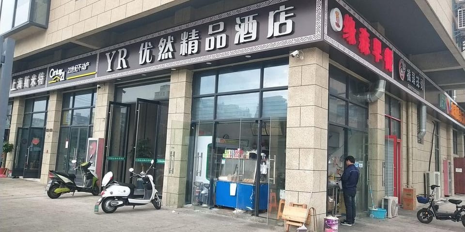 Youran Boutique Hotel (Kunshan Senlong Manyuan Branch) Hotel in Shanghai
