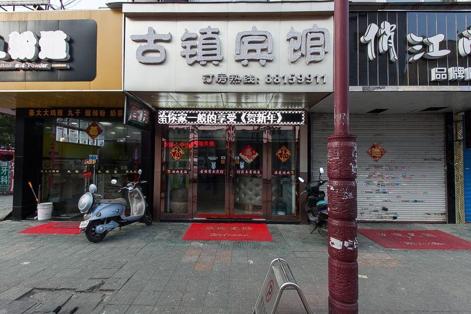 Wuxi Guzhen Business Hotel Hotel in Suzhou