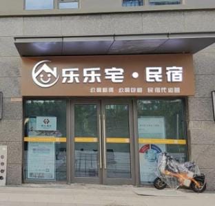 Lelezhai Yuyu (Taihu Avenue，Sansheng Xingyuecheng Branch) Hotel in Suzhou