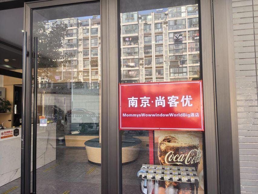 Thank U Hotel (Nanjing Sun Yat-sen Mausoleum Qilinmen Metro Station Branch Hotel in Nanjing